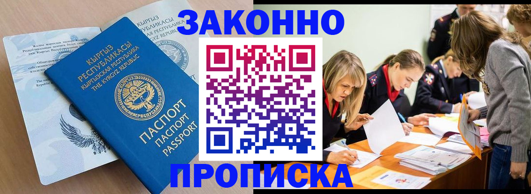 прописка гарантия в Карачеве