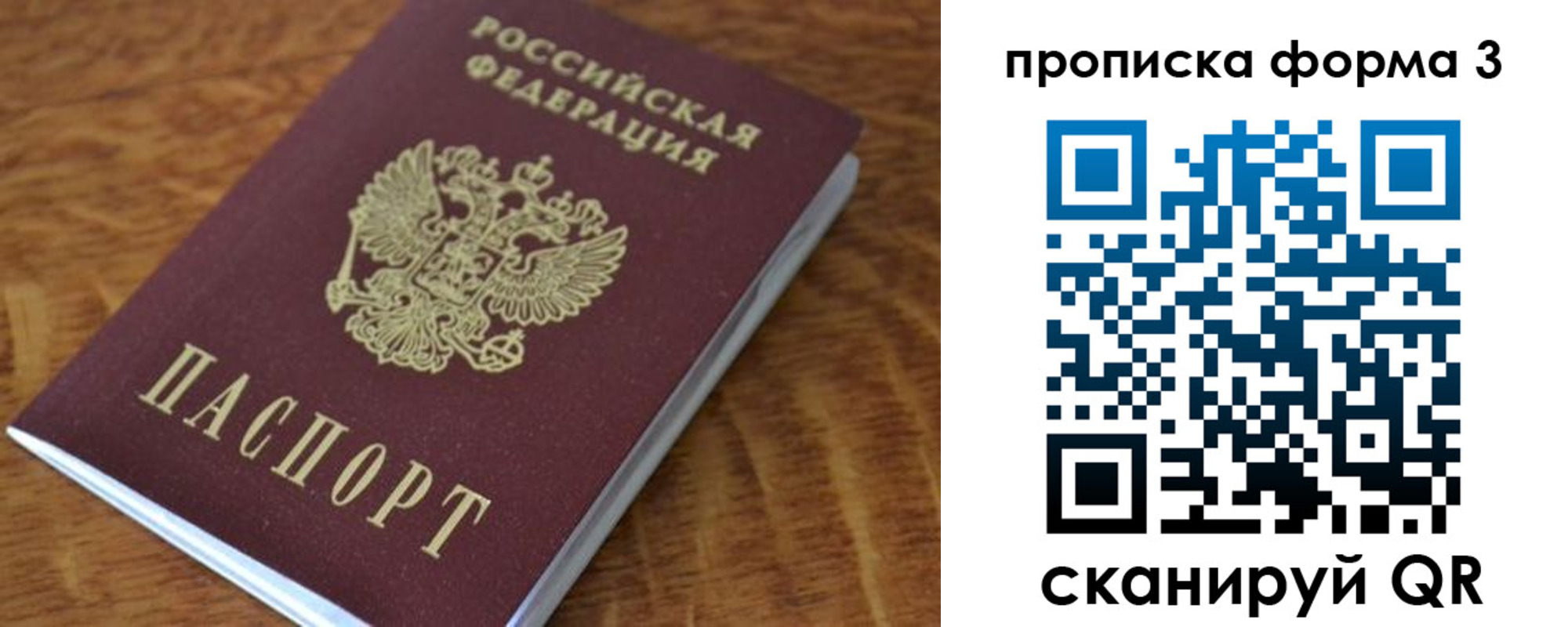 прописка регистрация в Карачеве