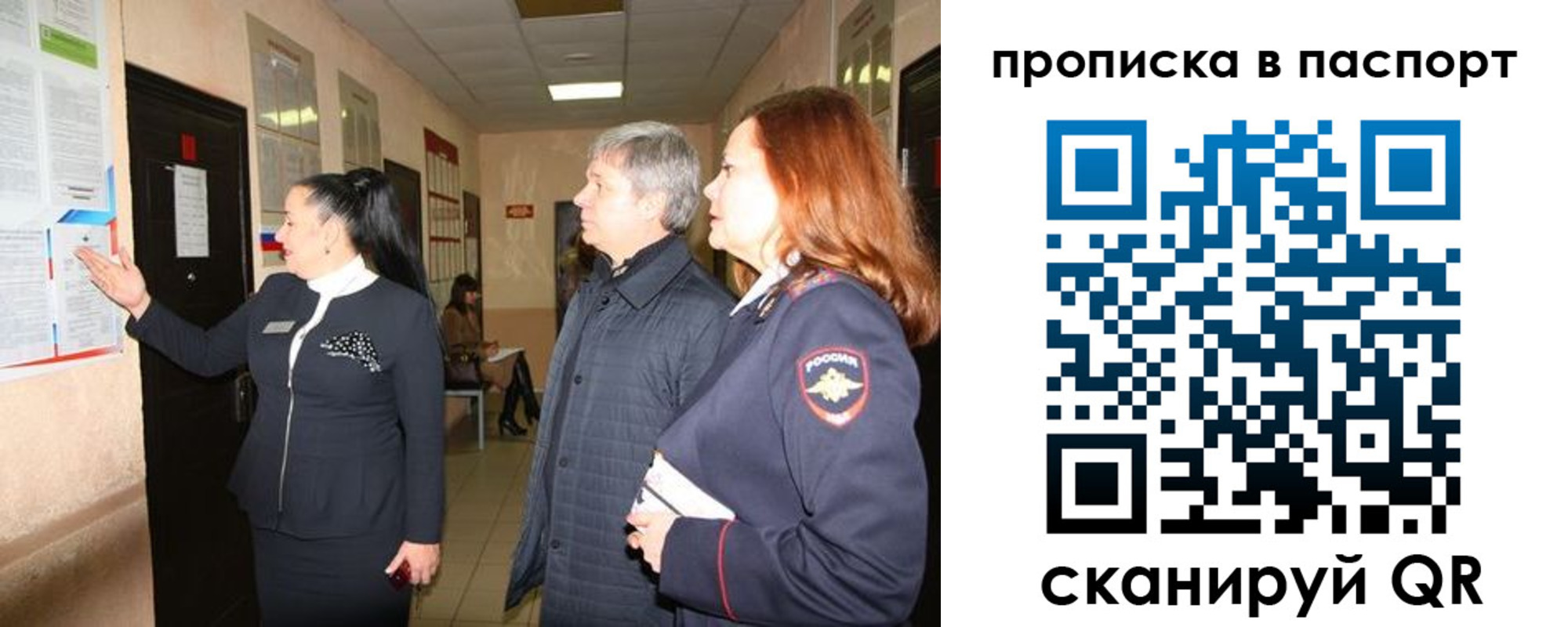миграционный учет в Карачеве