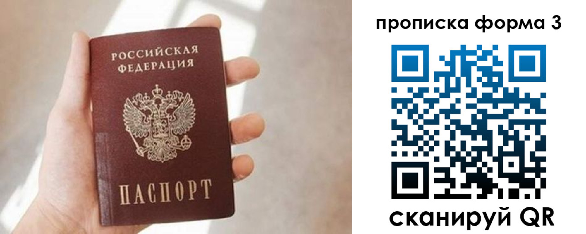 временная регистрация для всех в Карачеве