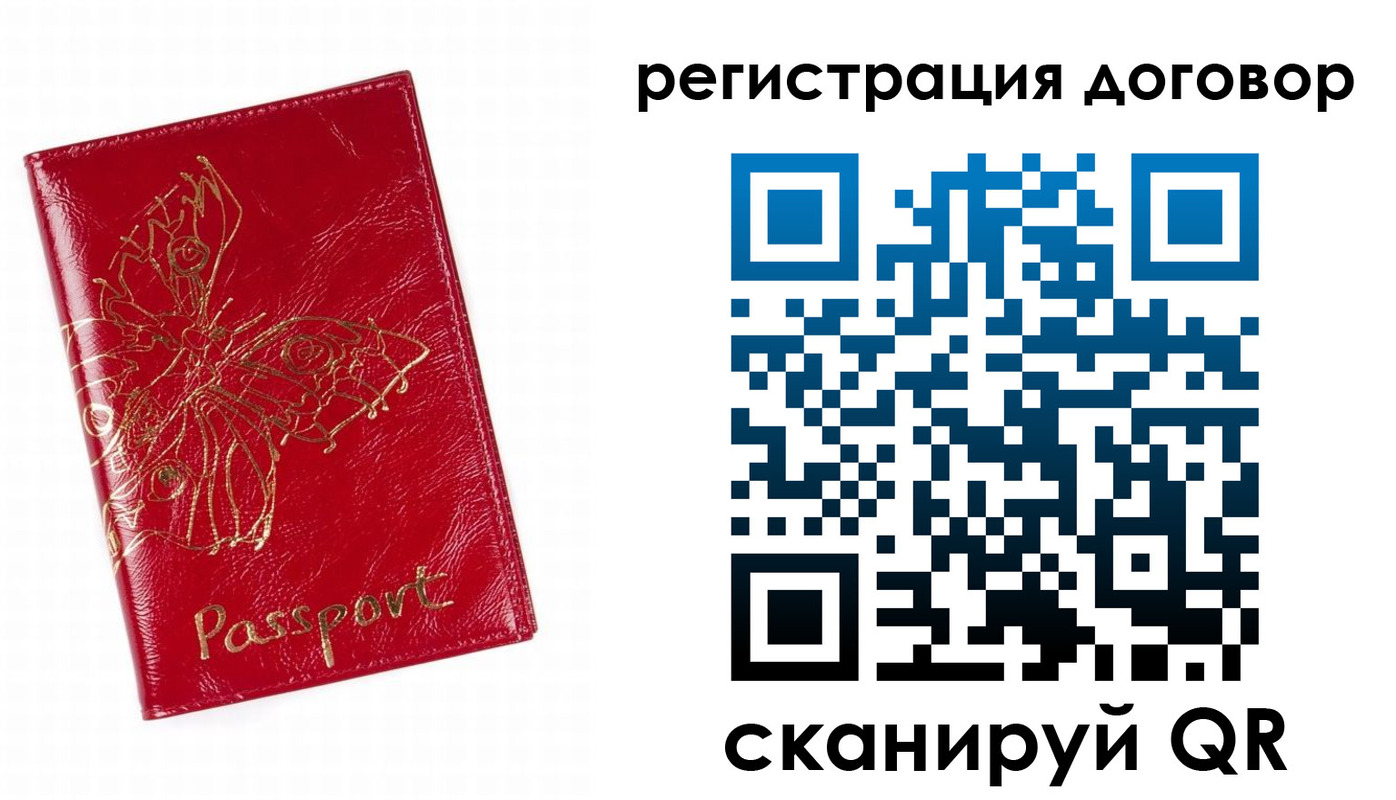 прописка для школы в Карачеве
