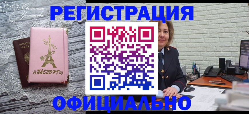 временная регистрация для школы в Карачеве