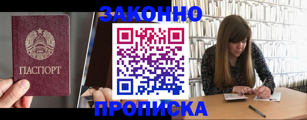 временная регистрация надежно в Карачеве