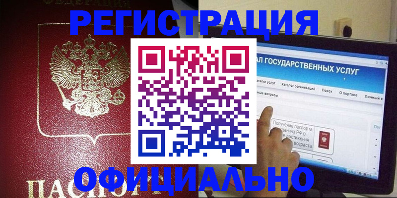 регистрация для школы в Карачеве