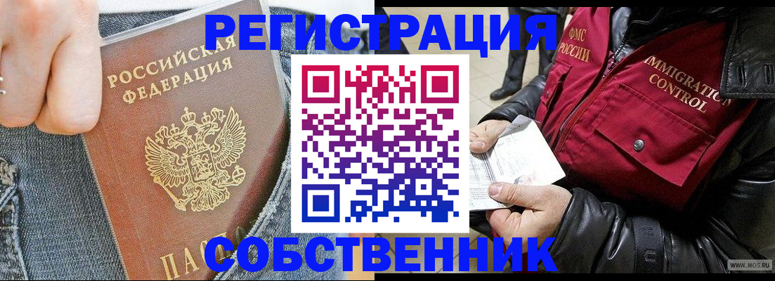 где прописаться в Карачеве