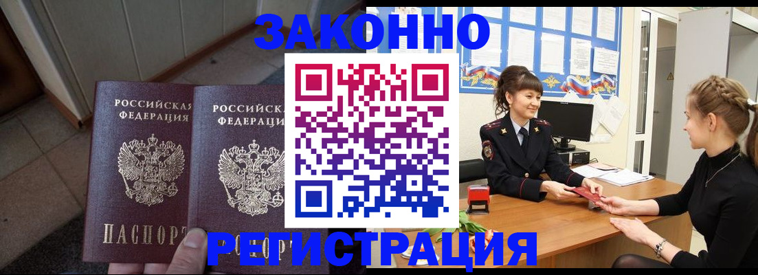 прописка штамп в Карачеве