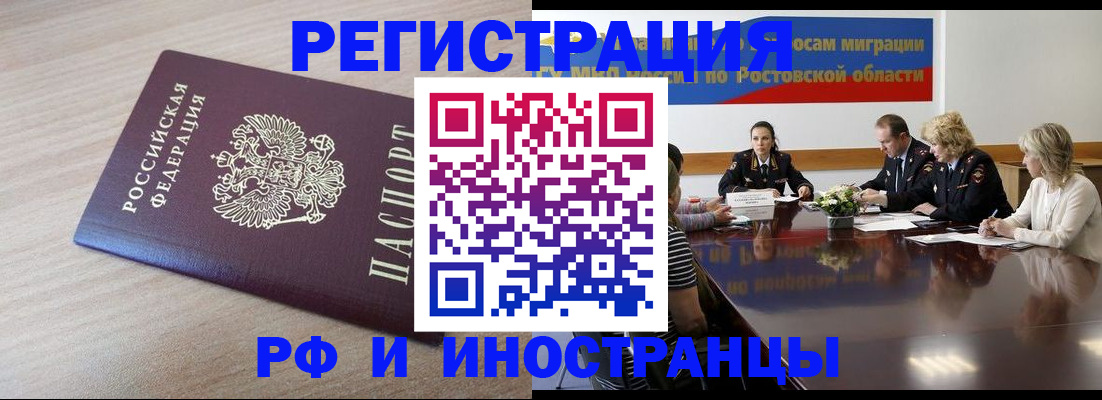 прописка законно в Карачеве