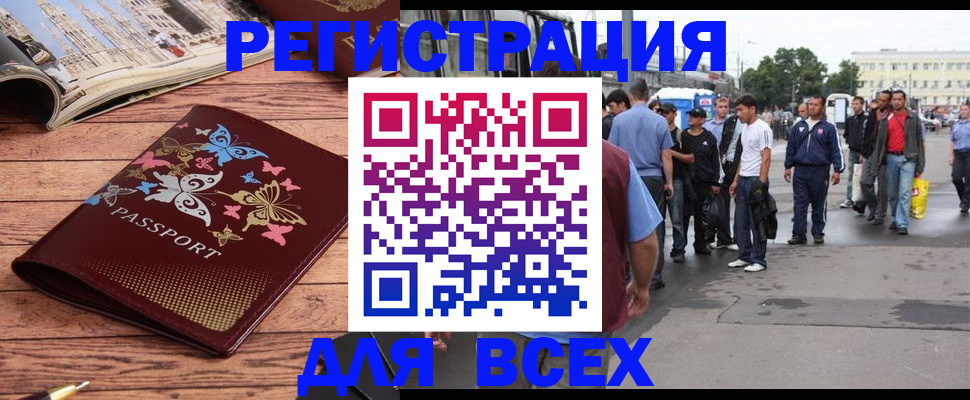 прописка регистрация в Карачеве